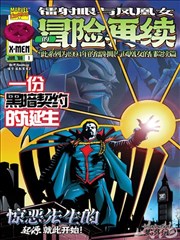 97视频 山海拾遗 漫改海报