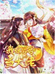 97视频 厨房里的哲学家 综艺海报